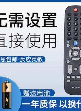 鸿欣达 适用于创维Skyworth电视机遥控器YK-6019J 43 55 58 65 M9  G2A G6B F5 G5 50G3 60F6 65H10 55M7S