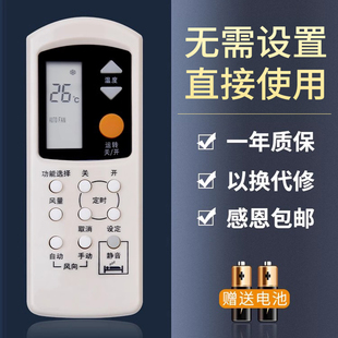 A75C2044代A75C2145 鴻欣達適用于松下樂聲National空調(diào)遙控器 A75C2149單冷型