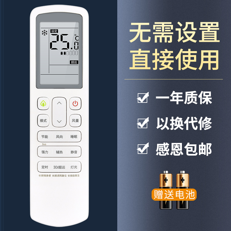 鸿欣达适用于 海信中央空调多联机遥控器HYC-VD01/W01 HYXC-VC01 HYRC-V02H