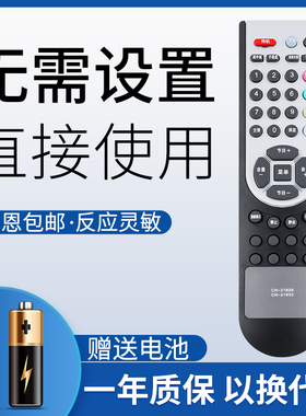 鸿欣达适用于海信液晶电视机遥控器CN-21606 TLM3201 通用CN-21632