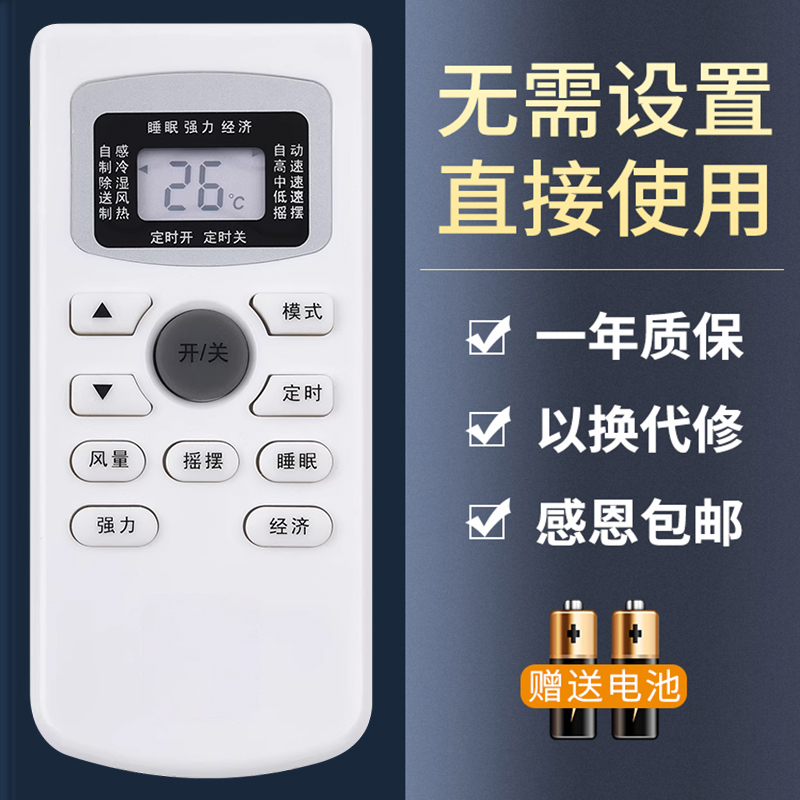 鸿欣达适用于DUOZUANHUA多钻花/康拜恩/威力TCL空调遥控器GYKQ-34/GYKQ-47通用TCL遥控板同外型通用
