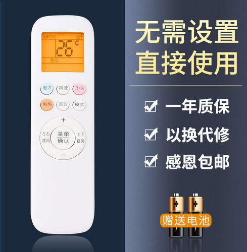 鸿欣达适用于奥克斯空调遥控器