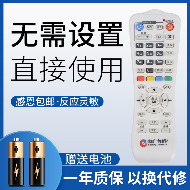 鸿欣达适用于温州中广