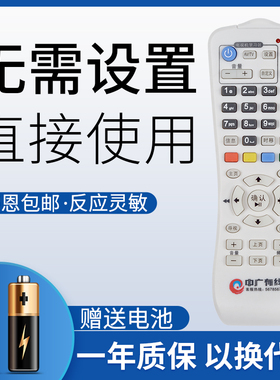 鸿欣达适用于温州中广有线机顶盒遥控器华为C2511九洲DVC5068 DVB3210按键一样就好通用