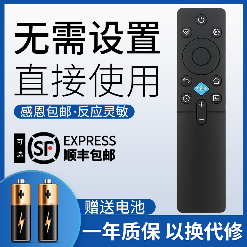 鸿欣达适用于长虹CHANGHONG液晶电视机遥控器 RIC231A 40D52F 42D52F 40D55F 42D55F
