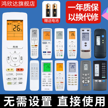 鸿欣达适用于格力空调遥控器通用型号Y502E/K YBOF2 YB0F  YADOF yb0f2 yapof3柜机挂机YAP0F摇控板Y502S