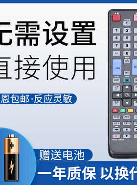 鸿欣达适用于三星电视机摇控AA59-00475A UA32/40/46D5000PRUA46/55D7000LJ AA59-00436A AA59-00516A/00457A