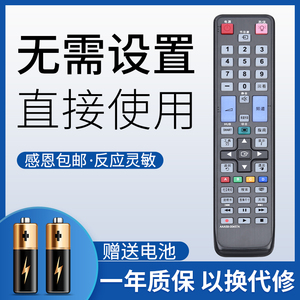 鸿欣达适用于三星电视机摇控AA59-00475A UA32/40/46D5000PRUA46/55D7000LJ AA59-00436A AA59-00516A/00457A