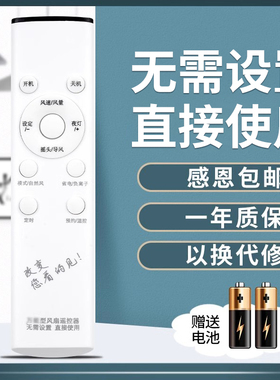 鸿欣达适用于电风扇落地扇璧扇电扇万能遥控器通用TOSO格力美的艾美特戴森奥克斯日彩奥克斯红双喜TCL志高