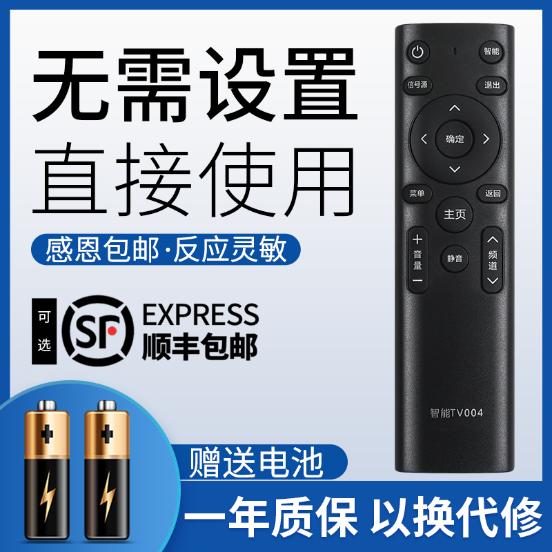 鸿欣达适用于 万能遥控器通用款长虹创维海尔海信TCL康佳索尼三星飞利浦夏普LG松下先锋原装液晶电视机摇