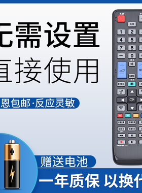鸿欣达适用于三星电视机遥控器AA59-00475A UA32D5000PR UA40D5000PR UA46D5000PR UA32D50BN59-00901A
