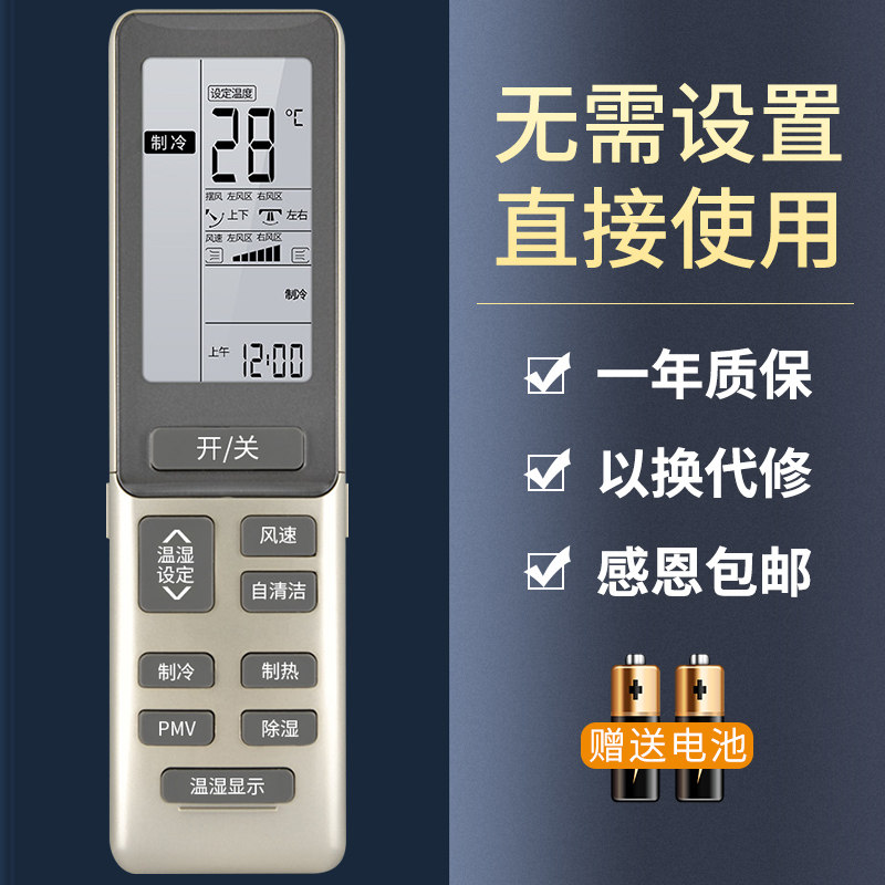 鸿欣达适用于海尔Casarte卡萨帝空调遥控器0010402886G 原型号 直接使用
