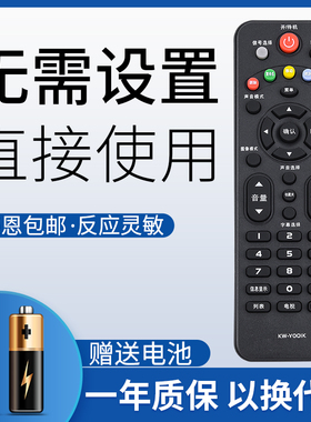 鸿欣达适用于康佳液晶电视遥控器KW-YOOIK KW-YOO1K KW-Y00IK KW-Y001K遥控器