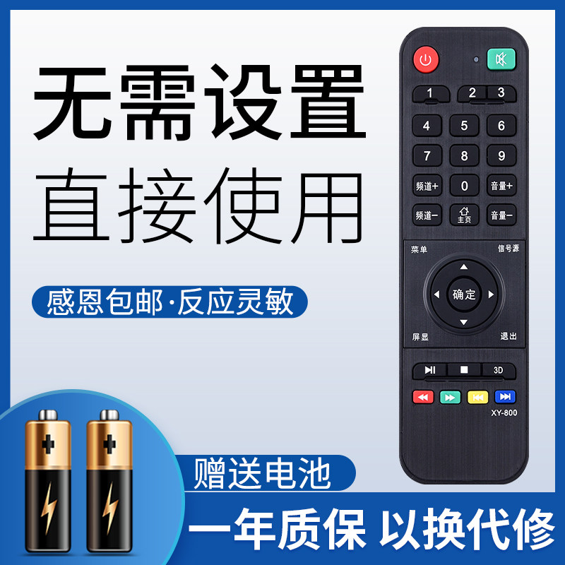 鸿欣达适用于 乐视利民 XY-800 WANGPAI 4K王牌3D液晶网络电视遥控器Kangxia 康下