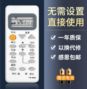 M09 M02 M06 M11M03 M07 鸿欣达适用于海尔空调遥控器YR M05通用YR