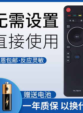 鸿欣达适用于创维电视遥控器YK-7801H/J通用YK-7800J/H 65E900U 65E790U 65E810U 55E780U 58E780U