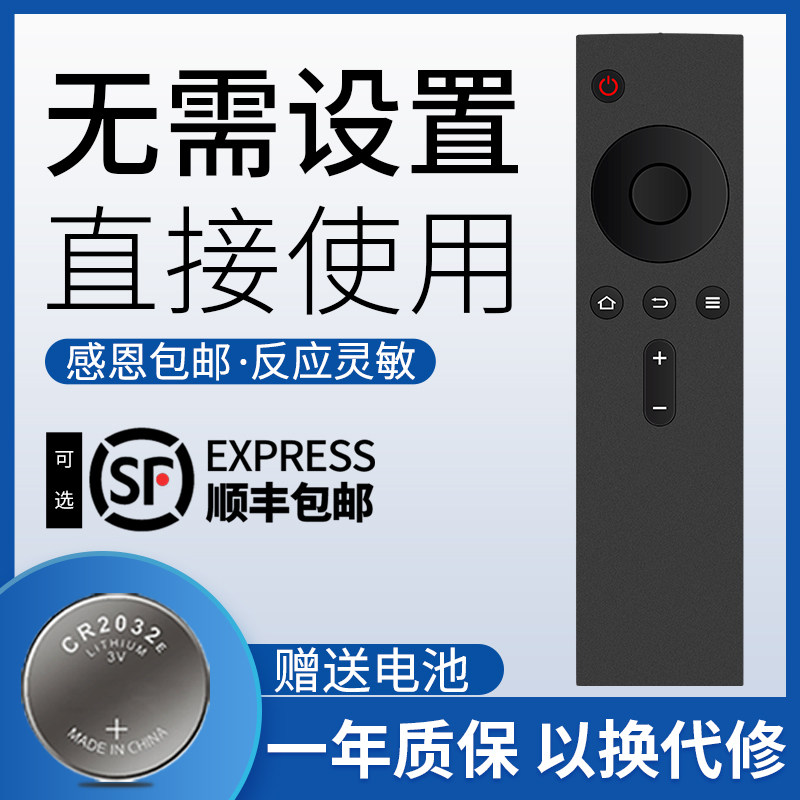 鸿欣达适用于 小米盒子遥控器通用1代2代3代增强版小米电视红外摇控器小米盒子/电视1/2/3代增强版通用小米4A