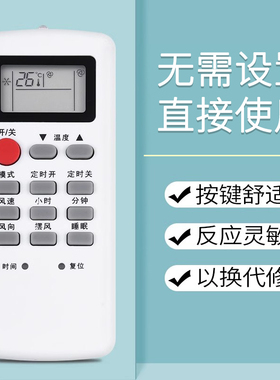 鸿欣达适用于YUETU月兔空调遥控器 KFR-23GW/D1 35WG/D1 25GW/d03-A2C-70Y5R按键一样就通用