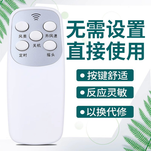 鸿欣达适用于日彩电风扇遥控器