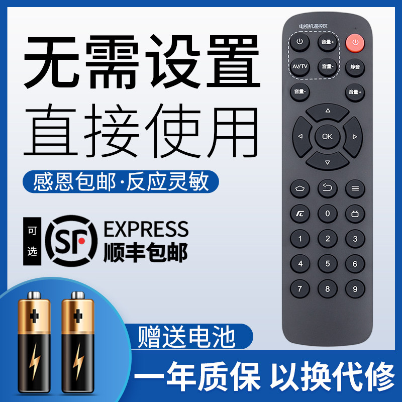 鸿欣达适用于创维T3小湃pro腾讯企鹅极光3C/4C电视机顶盒子遥控器