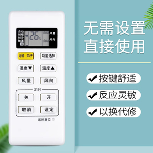 A75C3793 鸿欣达适用于松下空调遥控器A75C3679通A75C3780 A75C3779