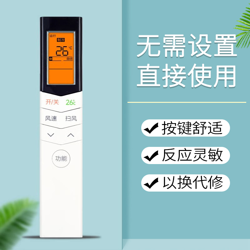 鸿欣达适用于美的空调万能遥控器通用款冷俊星劲弧原装机版中央kfr-23 32 35GW RN02A BG M02C省电星摇控制板