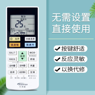 鸿欣达适用于松下空调遥控器A75C4434通用A75C4532 A75C4167按键一样就通用