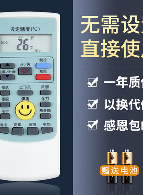 鸿欣达适用于AUX奥克斯空调遥控器 YKR-H/112 通 YKR-H102 YKR-H111 H009 008奥克斯空调遥控器