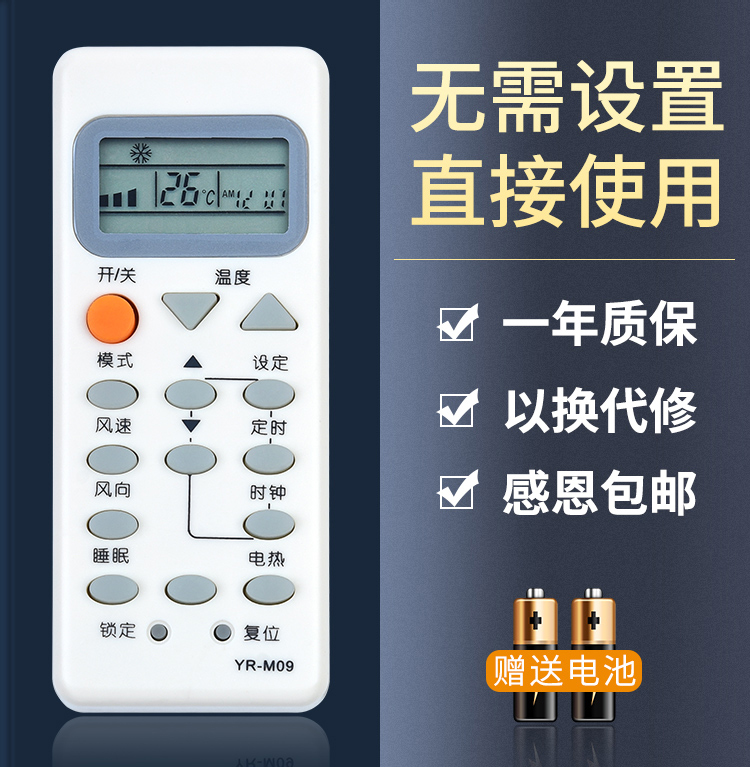 鸿欣达适用于海尔空调遥控器YR-M09通用M10/M02/M07YL-M05 KFRD-35GW/Z2 KF-23GW/E2-S5 KF-33GW/E3-S5