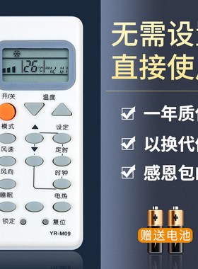 鸿欣达适用于海尔空调遥控器YR-M09通用M10/M02/M07YL-M05 KFRD-35GW/Z2 KF-23GW/E2-S5 KF-33GW/E3-S5