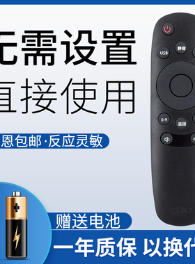 鸿欣达适用于长虹电视机遥控器RID820通用LED32560 32B3060 32C2000 32D7200 42D2000 32D2060