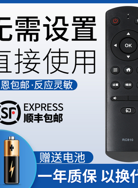 鸿欣达适用于乐华电视遥控器RC810 43S210 32S210 42S21 32S230 39/49S570