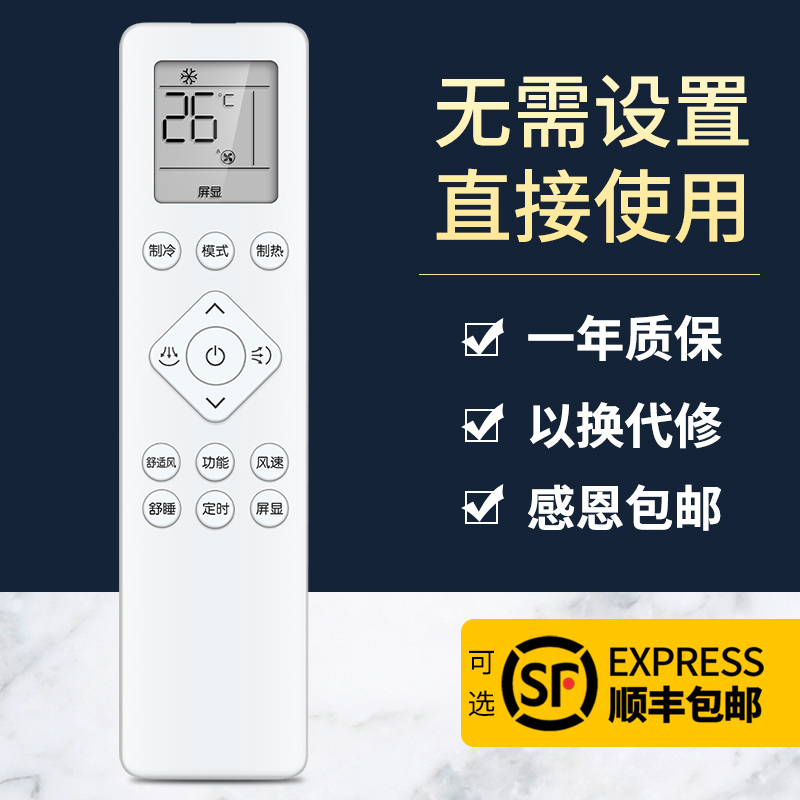 鸿欣达适用于飞利浦空调遥控器PR001-A FAC35V3CB3HR FAC35V3A3R 按键功能一样就通用