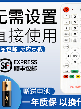 鸿欣达适用于 YANGZI扬子液晶电视网络遥控器Wanjia万佳PA-820 Nashinal