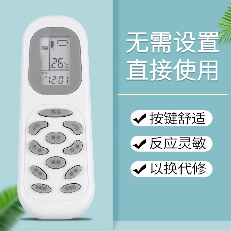 鸿欣达适用于约克风管空调遥控器