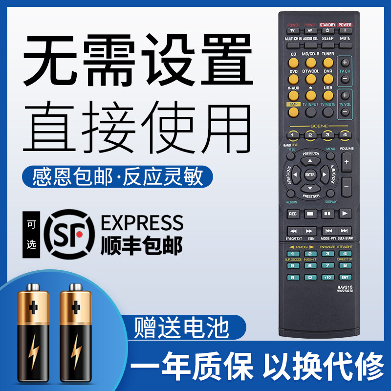 鸿欣达适用于雅马哈功放