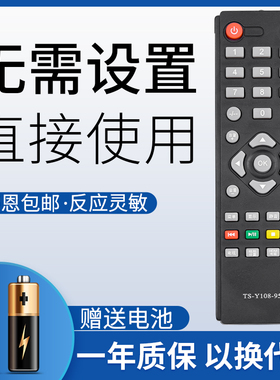 鸿欣达适用于创维电视机遥控器 TS-Y108-95 32E200E 32E100E 42E200E型号按键一样就通用