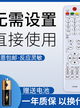 鸿欣达适用于海尔电视机遥控器HTR-D03 L42R3 L40R1 L42R1 L42A9 LE46A90W