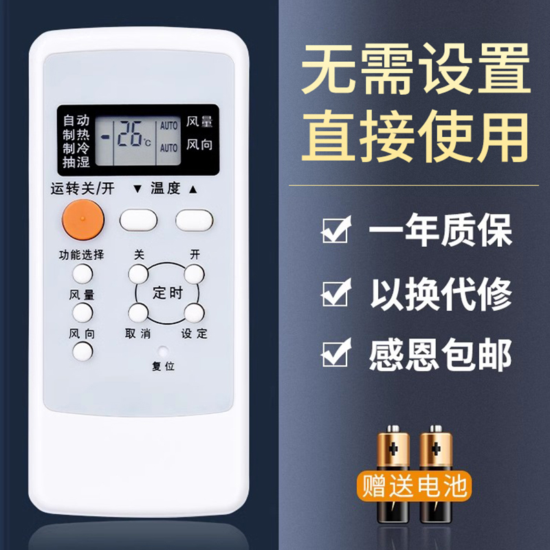鸿欣达适用于乐声松下空调遥控器A75C2502通Panasonic National 2364/2149/2362/2504/2505