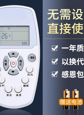 鸿欣达适用于Whirlpool惠而浦空调万能遥控器通用ASC/ASH-80/90/110/120VN2/VN3 25/35XE3 ISH-26