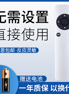 鸿欣达适用于苹果Apple Remote A1294 TV2 TV3 A1427 A1469 A1738 macbook pro ipod iphone 机顶盒子遥控器
