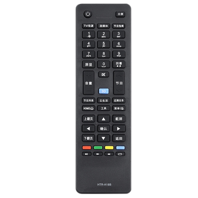 鸿欣达适用于海尔电视机遥控器