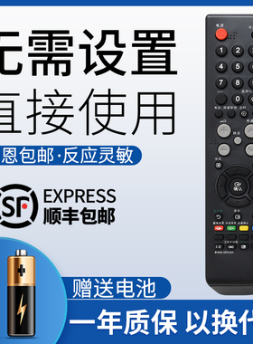 鸿欣达适用于 三星电视遥控器BN59-00526A BN59-00613A BN59-00610A LA46M81B 40M81B PS50C350B1 PS42C350B1