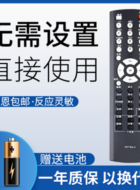 鸿欣达适用于长虹电视机遥控器KPT9A-4 KPT9A-8 PT32600 PT32700 PT50600按键一样就通用
