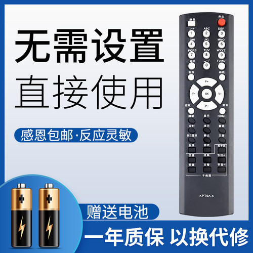 鸿欣达适用于长虹电视机遥控器