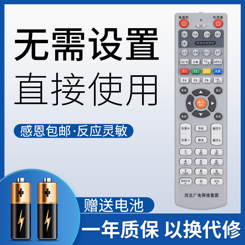 鸿欣达适用于河北广电网络集团有线电视机顶盒遥控器 银河HDC6910-51高清数字 HB-39J-2新大陆九联NL-5103/71