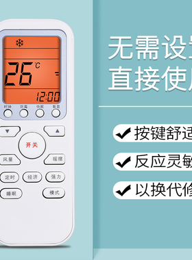 鸿欣达适用于Electrolux伊莱克斯空调万能通用EAS25HBTN2B 挂柜机