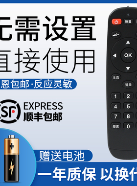 鸿欣达适用于WeBox/泰捷WE30C泰捷方盒专用红外遥控器WE60C WE60C2 WEBOX GT/50GT WE40JD