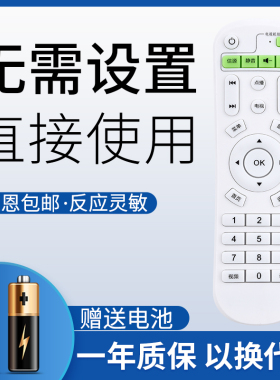 鸿欣达适用于inphic/英菲克网络机顶盒适配I6I7I8I9I10I12I18电视播放遥控器英菲克机顶盒通用