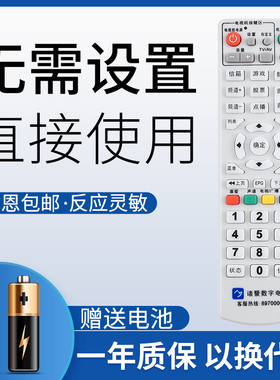 鸿欣达适用于诸暨数字电视遥控器 诸暨机顶盒遥控器 同洲机顶盒同洲N7300 N3600 C5800遥控器